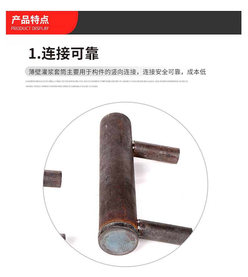 薄壁灌漿套筒