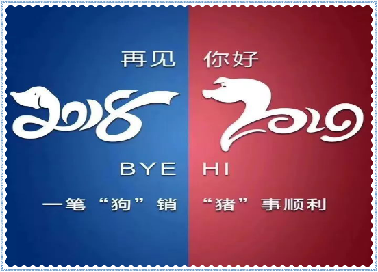 新年開工大吉！擼起袖子加油干！
