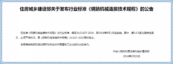 關(guān)于鋼筋套筒，這些問題你知道答案嗎？（二）