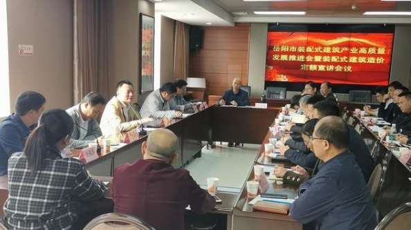 湖南岳陽：建立“五個(gè)一”助推裝配式建筑產(chǎn)業(yè)高質(zhì)量發(fā)展